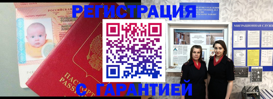 прописка для кредита в Обояни