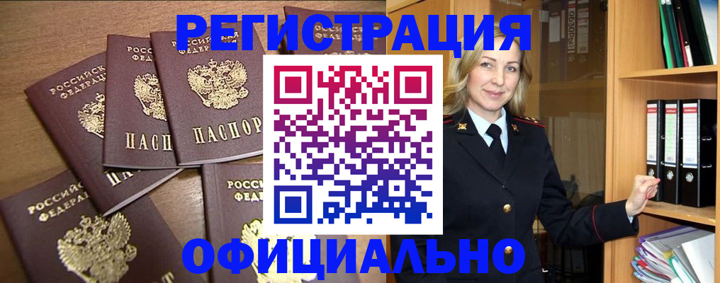 прописка для кредита в Обояни