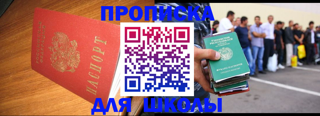 прописка для работы в Обояни
