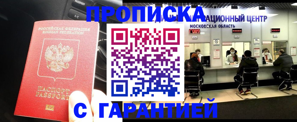 прописка паспорт в Обояни