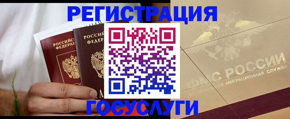 временная регистрация надежно в Обояни