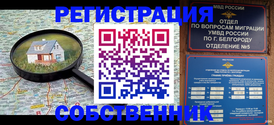 регистрация для школы в Обояни