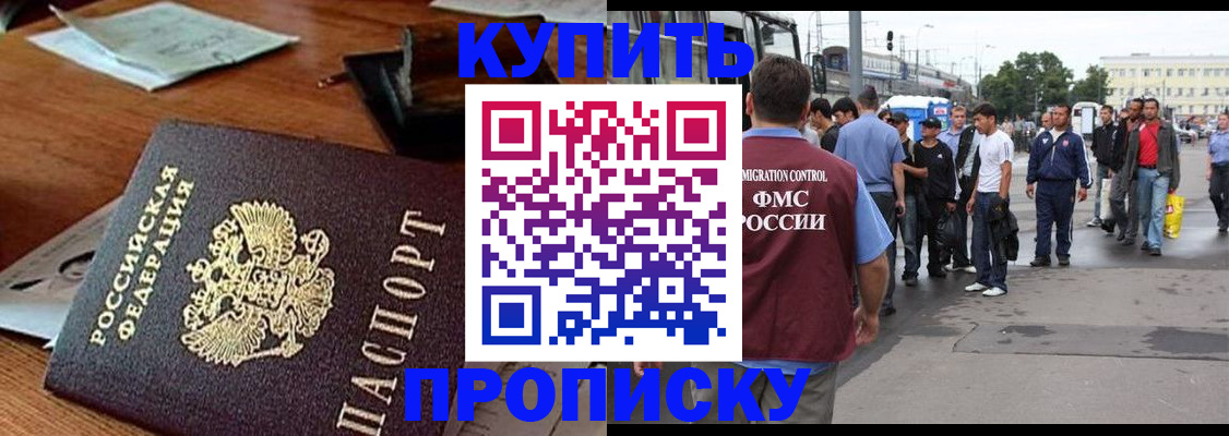 прописка для кредита в Обояни
