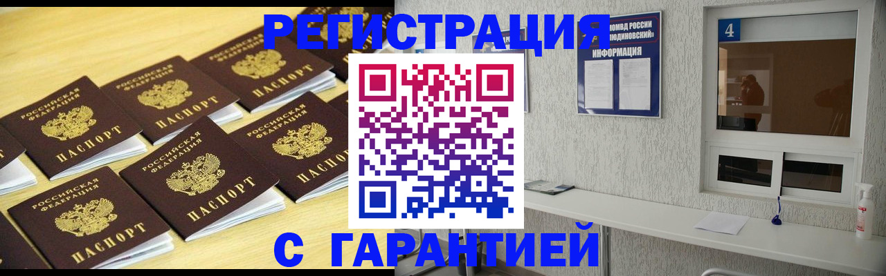 временная регистрация в Обояни